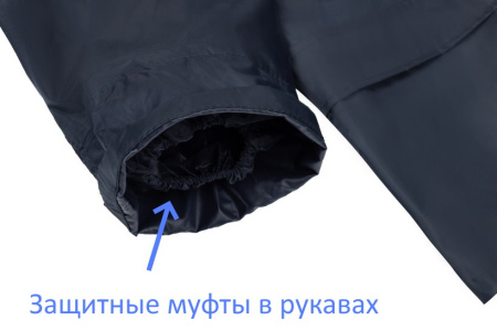 Костюм для защиты от влаги 2Hands КР1 синий