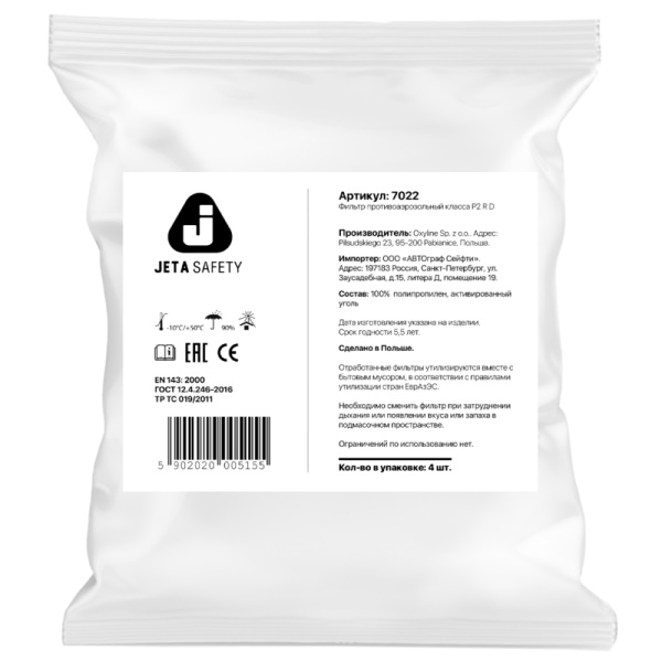 Предфильтры от пыли и аэрозолей с угольным слоем P2R D (набор - 4 шт.) арт. 7022 JETA SAFETY